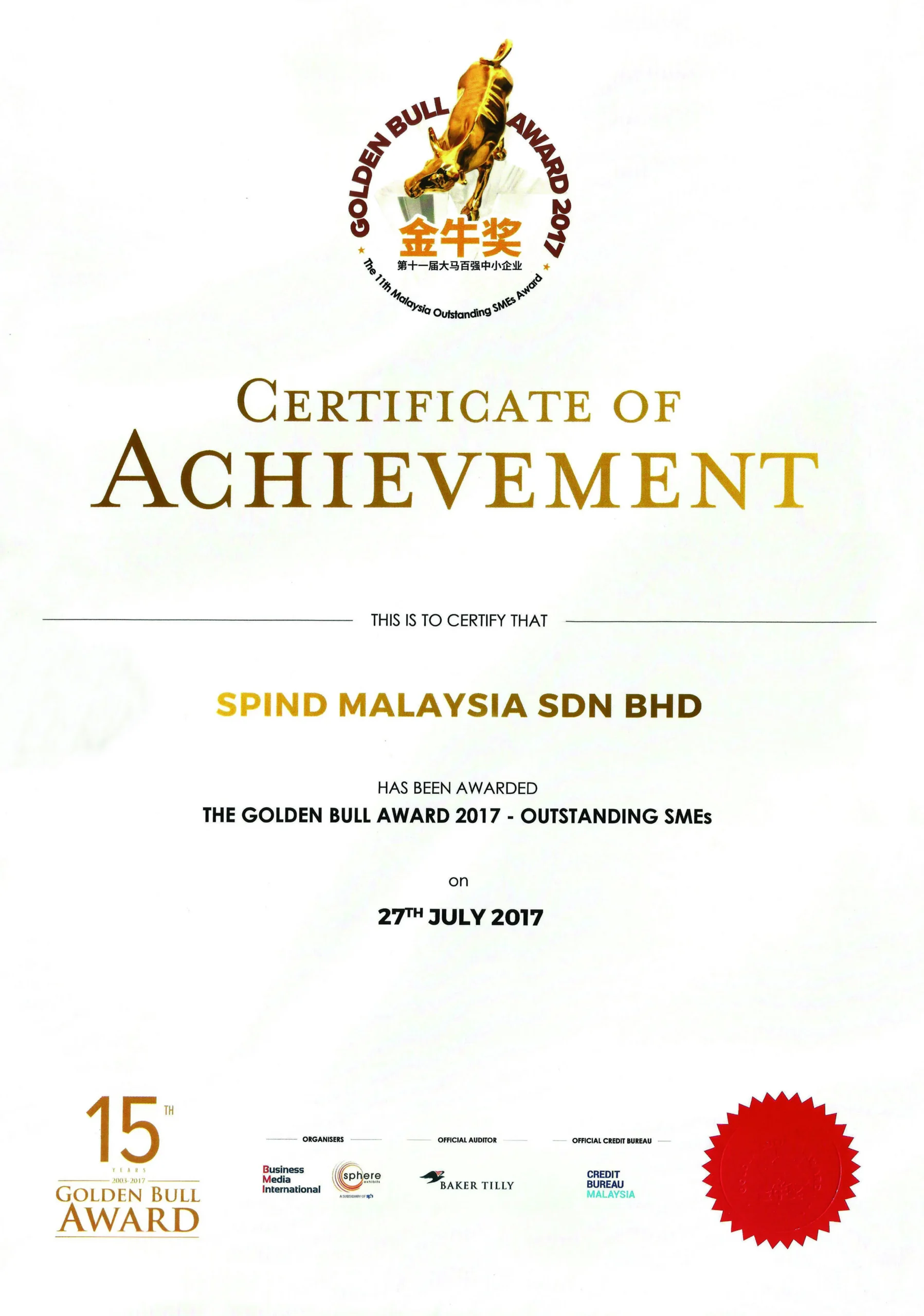 The Golden Bull Award 2017